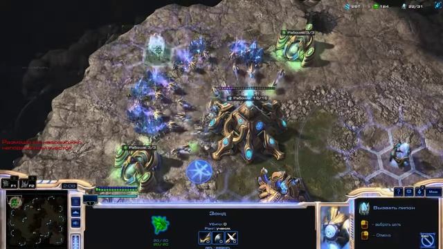 StarCraft II смотреть онлайн