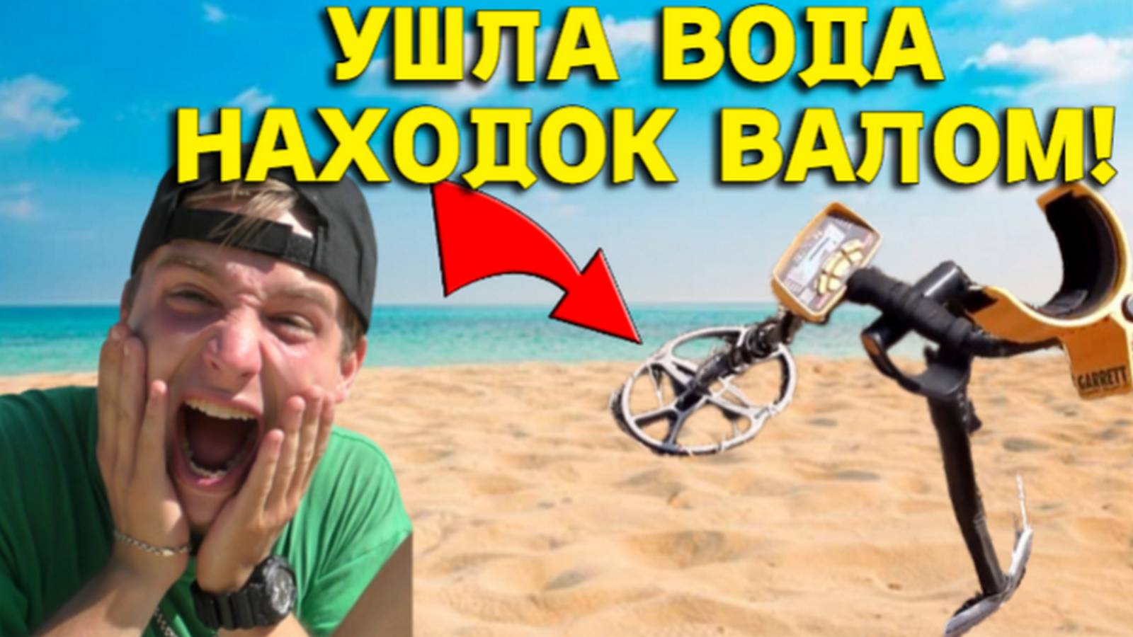 НАХОДКА у Самой ВОДЫ порадовала не по ДЕТСКИ, Слили СТАВОК и Куча находок Лежит СВЕРХУ! смотреть онлайн