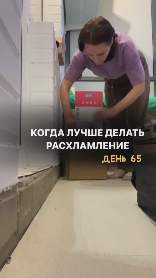 День 65 из 366 сериала меняю свою жизнь