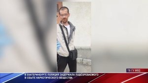 Закладчика поймали за работой