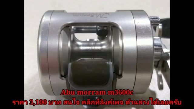 Abu morram m3600c смотреть онлайн