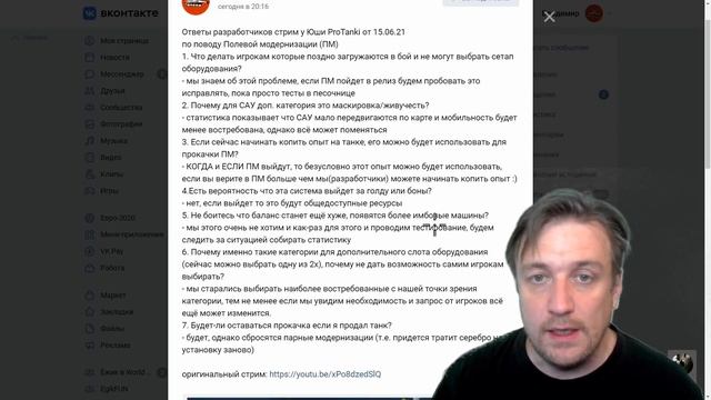 НОВОСТИ WoT: Уже КОПИТЬ ОПЫТ для Полевой Модернизации? (ответы разработчиков) смотреть онлайн