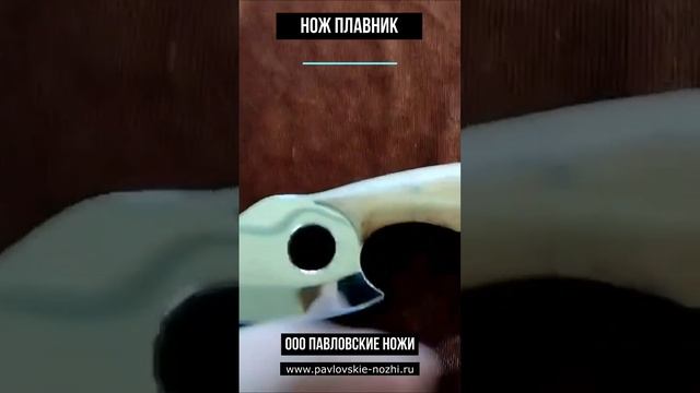 Нож Плавник смотреть онлайн