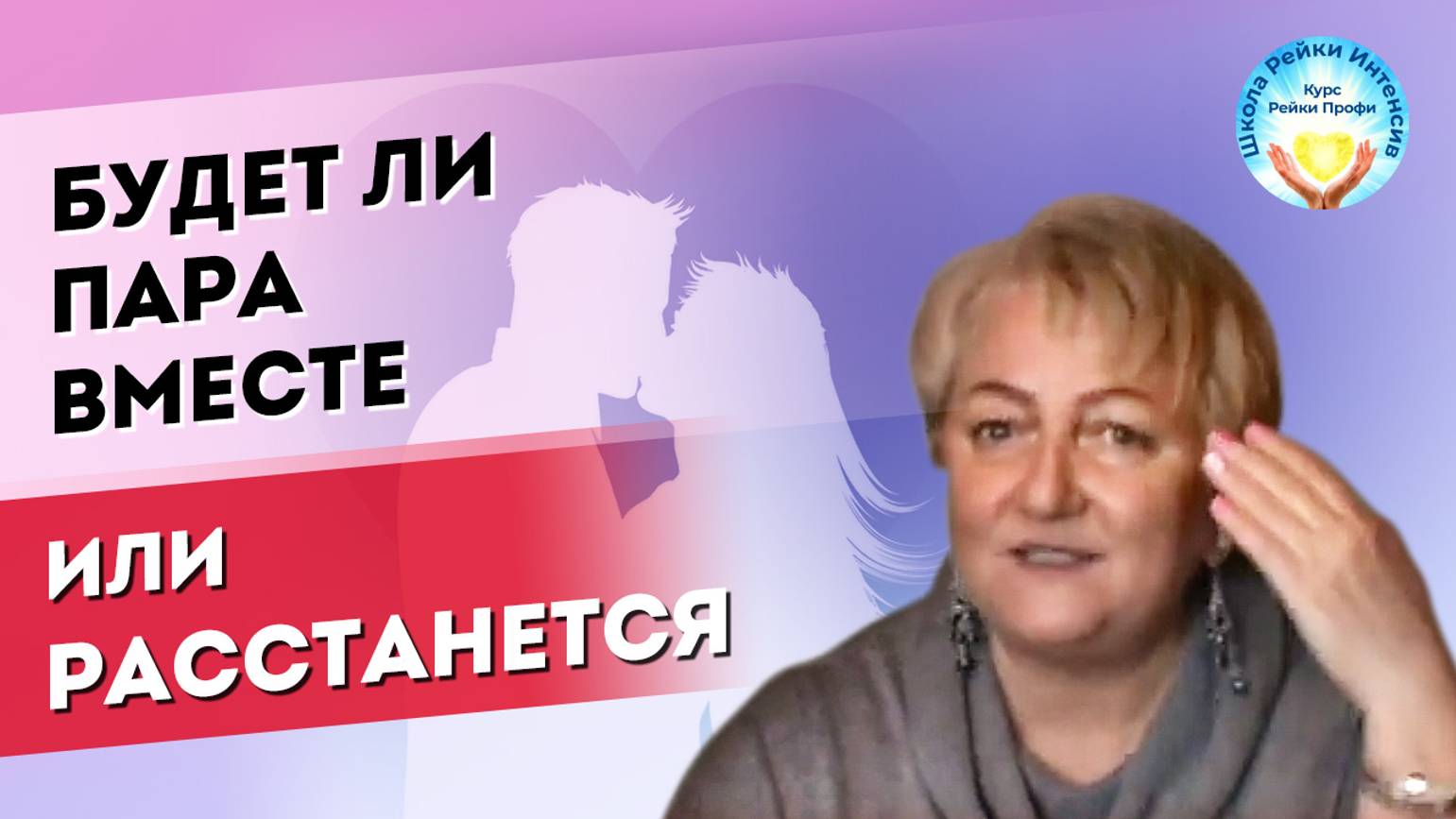ТЕСТ_ будет ли пара вместе или расстанется_ смотреть онлайн