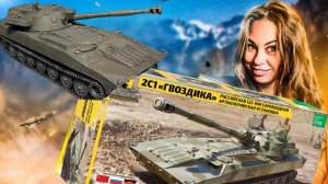 Гвоздика - наконец у меня получилась нормальная модель! Новинка фирмы Звезда