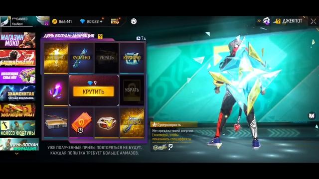 🤯ВЫБИВАЮ МОТИК, СТЕНКУ, АНИМАЦИЮ и ВОДОЛАЗКУ с КОЛЕСА ФОРТУНЫ в ФРИ ФАЕР! Free Fire смотреть онлайн