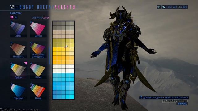 Warframe - Моя палитра цветов для покраски смотреть онлайн