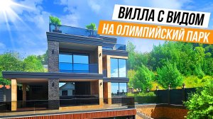 ДЖАКУЗИ НА КРЫШЕ С ВИДОМ НА ОЛИМПИЙСКИЙ ПАРК! КП FORTOPS