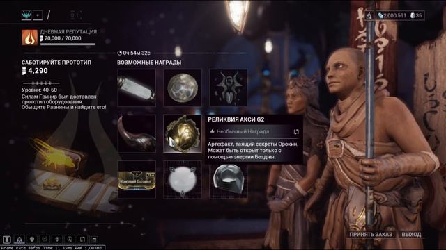 Warframe: Вуконг Прайм. Где выбить? смотреть онлайн