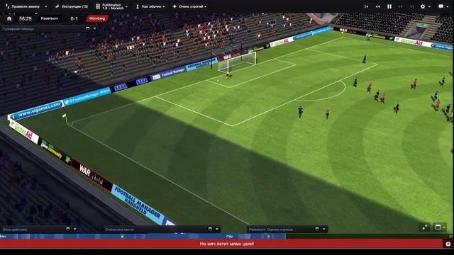 FM 14 Новая тактика #26