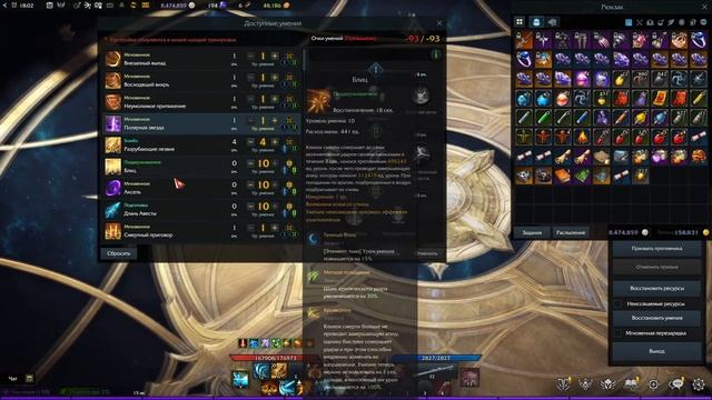 LOST ARK PVE Blade| Блейд, КЛИНОК СМЕРТИ| Актуальный билд от ExclusiveBlade