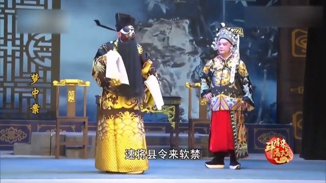 歌仔戏---《梦中案》第三集 | Gezai Opera《Case In The Dream》Episode Ⅲ#歌仔戏 #闽南语 #福建 #台湾 #chineseopera #gezai Oper