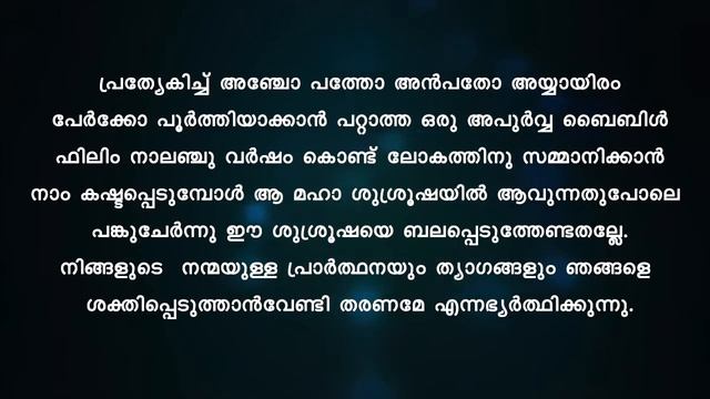 NJANUMEN KUDUMBAVUM KARAOKE (Family Prayer Song) | Cana | Fr Shaji Thumpechirayil смотреть онлайн