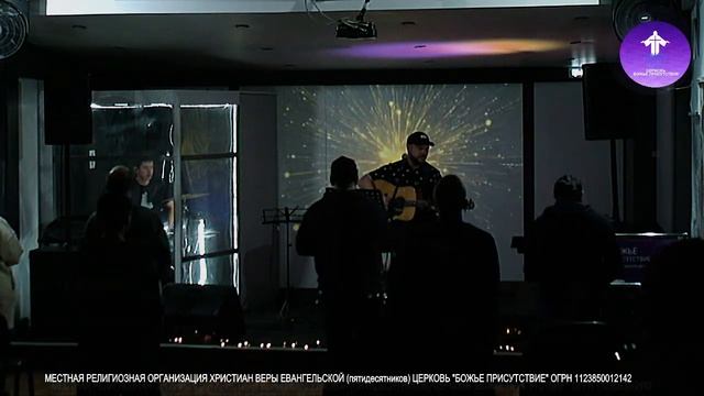 Молитвенное Служение | God's Presence | Божье Присутствие смотреть онлайн