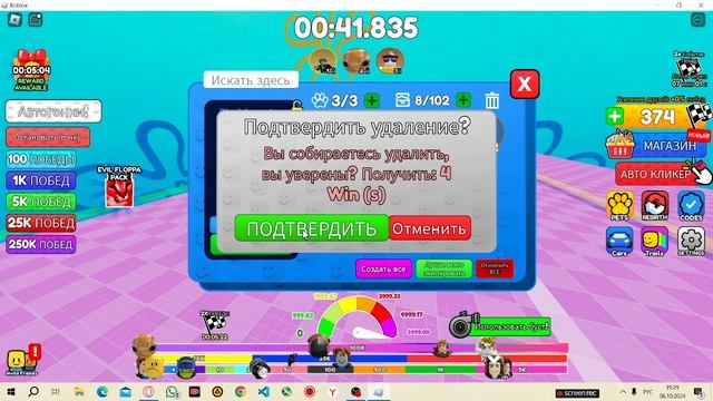Роблокс. Гонка мемов 2 смотреть онлайн