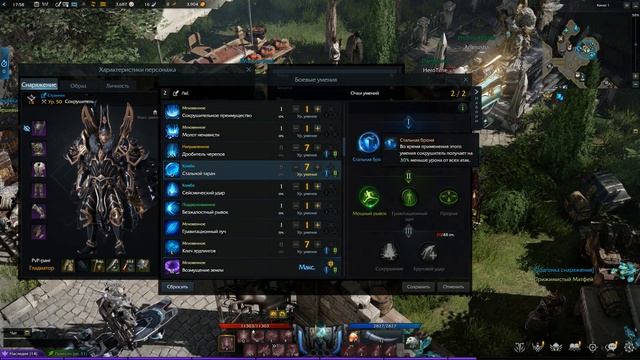 Лост Арк (Lost Ark) - Усиливаем персонажа (Обзор Характеристик)