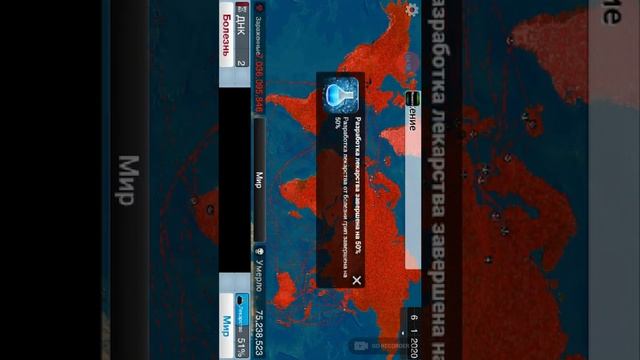Заражаем мир !!!!! смотреть онлайн