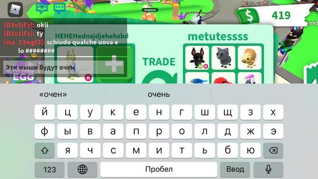 Трейды на голдхорна Адопт Ми/Trading goldhorn Adopt Me смотреть онлайн