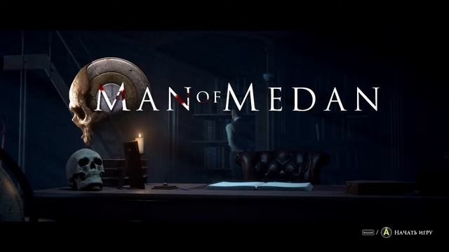 прохождение The Dark Pictures Anthology Man of Medan смотреть онлайн