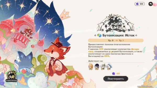 (Архивный) Genshin Impact - Театр - 3 Сезон - 10 звезд