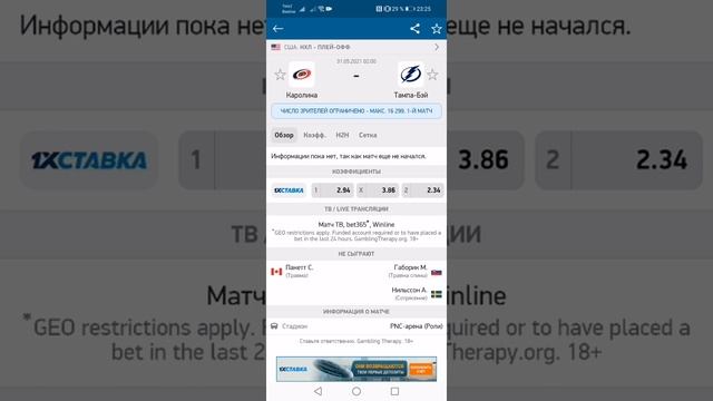 NHL.Экспресс. Каролина - Тампа-Бэй. Колорадо - Вегас. смотреть онлайн