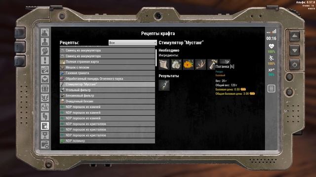 Will To Live Online!Квест полуфабрикат!