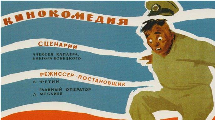 Полосатый рейс (трейлер) смотреть онлайн