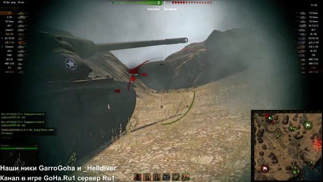 World of Tanks - Охота на Гоху и Гарро ч.55 смотреть онлайн