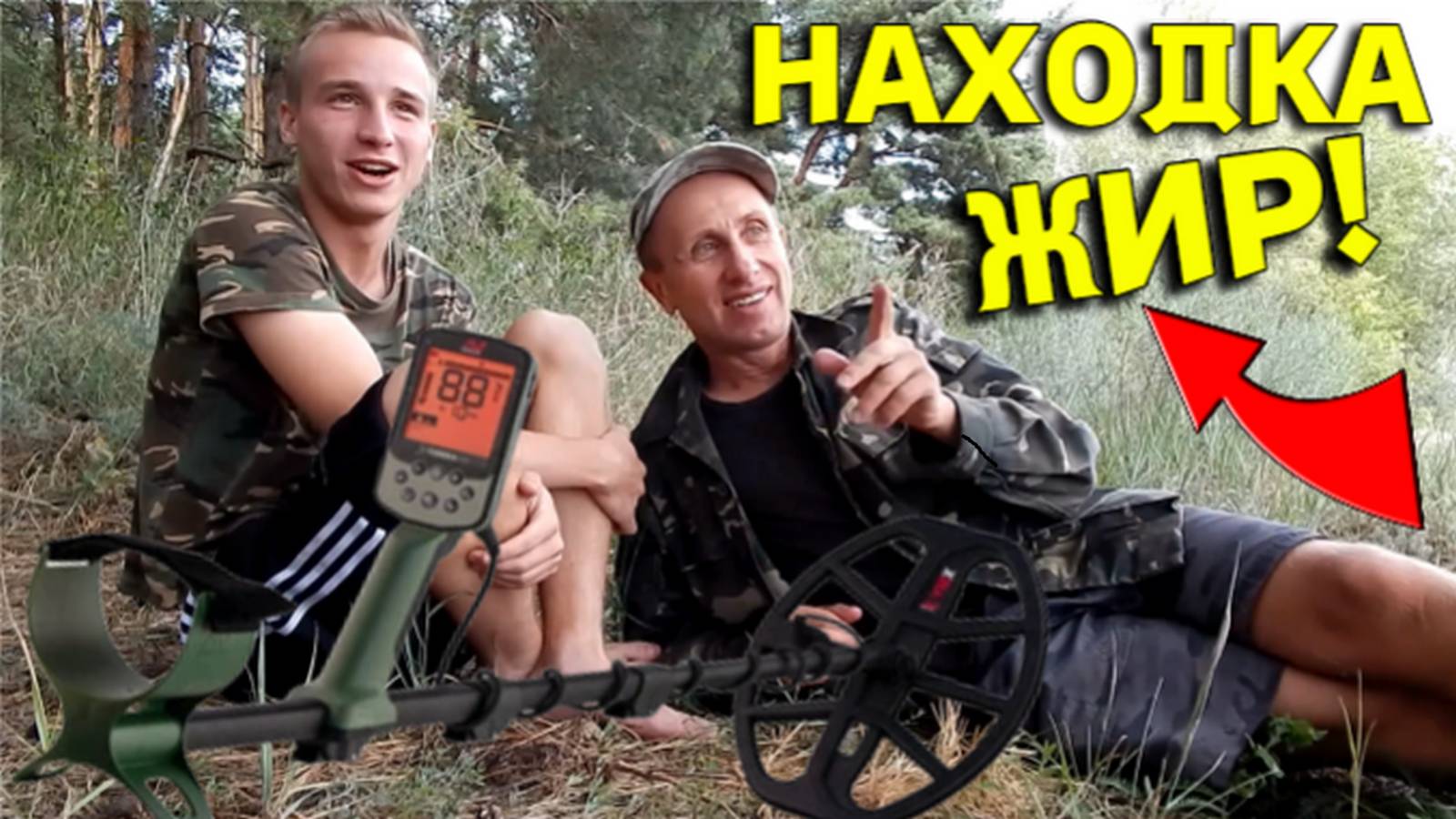 НАХОДОК полные КАРМАНЫ, Везет не по ДЕТСКИ на Этой лесной ПОЛЯНЕ, не Зря Начали КОПАТЬ!!! смотреть онлайн