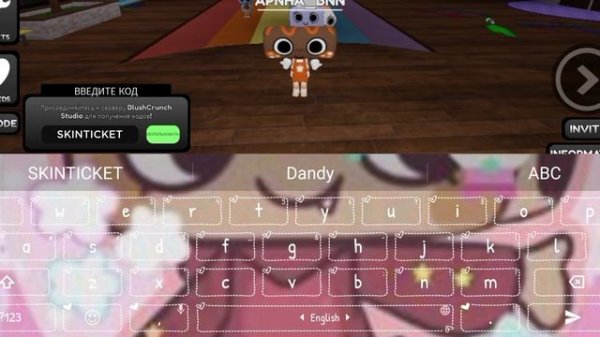 код на 1500 ихор #dandys world