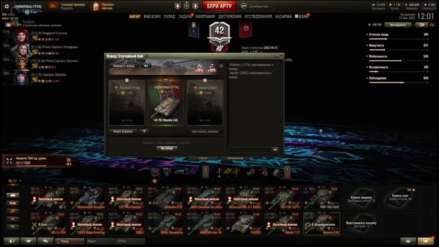 World of tanks, фармим серебро/ВЗВОД/ФАРМ/Девушка в танках смотреть онлайн