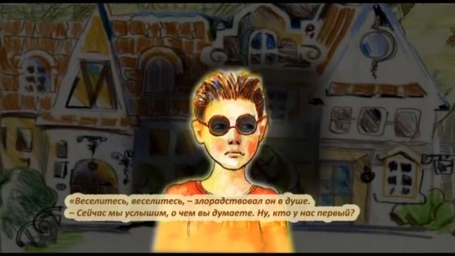 Magic Glasses / "Волшебные очки" смотреть онлайн