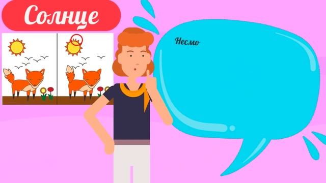 Тест! Какое отличие вы заметили первым, такой у вас и характер смотреть онлайн