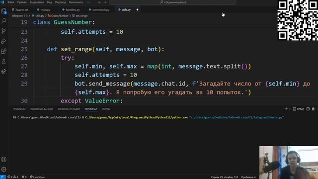 БОТ ПО УНИВЕРСИТЕТСКИМ ЗАДАЧАМ | ЧАСТЬ 1 | УГАДАЙ ЧИСЛО | ЛИНЕЙНЫЙ И БИНАРНЫЙ ПОИСК | ТГ №3 смотреть онлайн