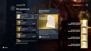 assassin's creed origins как уровень увеличения