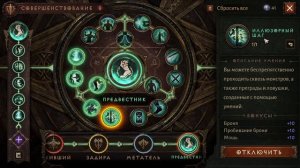 Варвар⚔ Все Топ билды для игры пвп пве diablo immortal