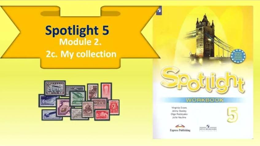 #SPOTLIGHT 5. Module 2. Lesson 2c. MY COLLECTION смотреть онлайн