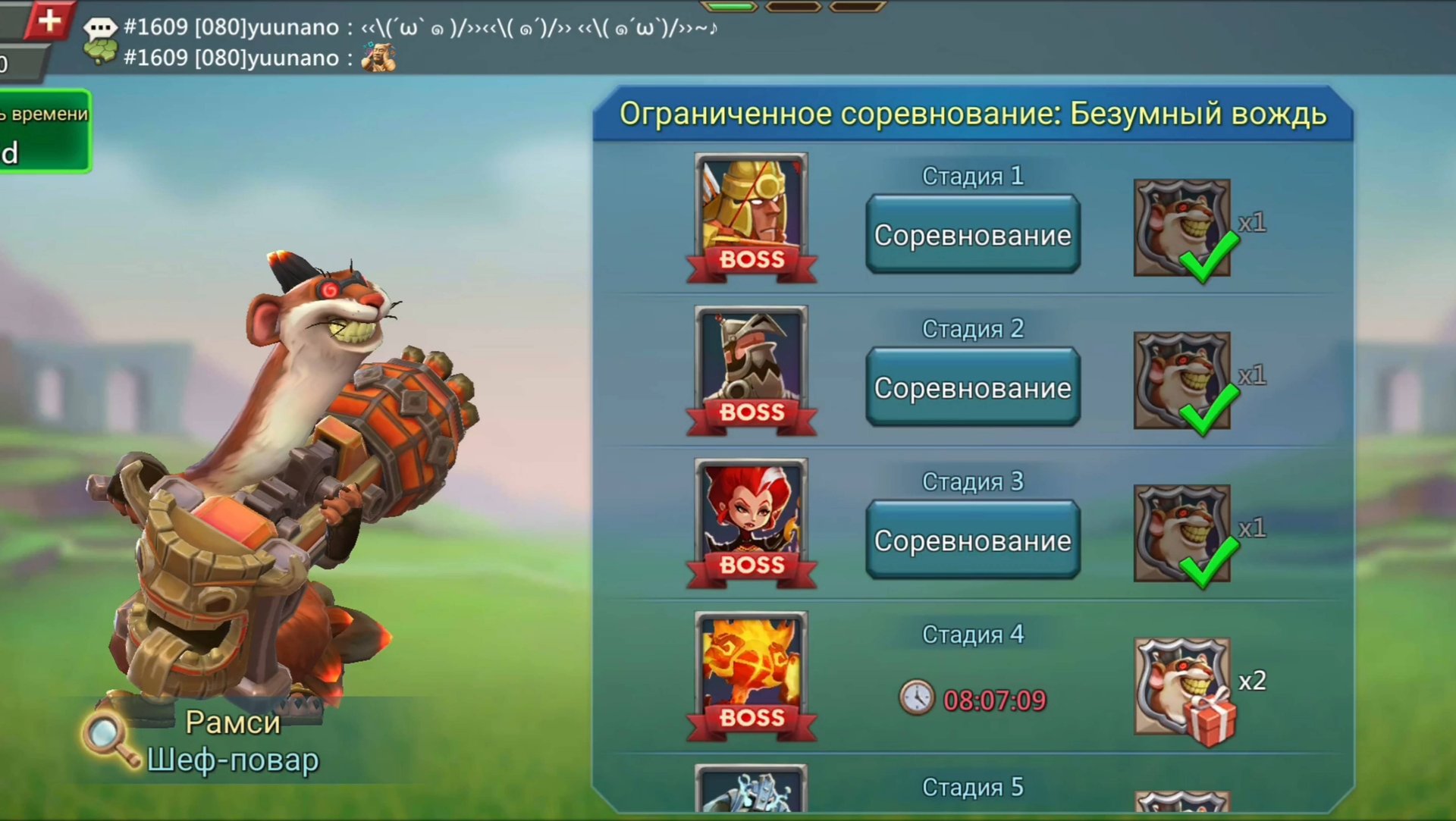 Lords Mobile. Ограниченное соревнование. Рамси. Шеф-повар. Стадия 3 смотреть онлайн