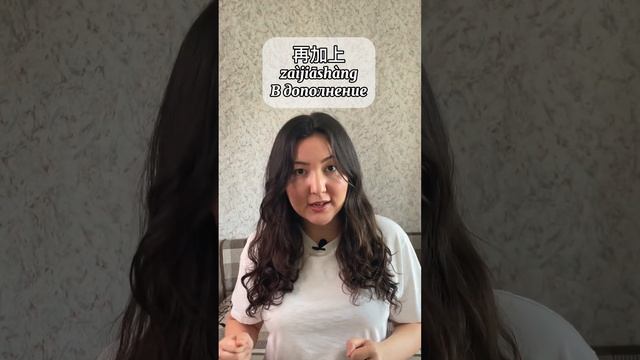 Китайская грамматика #китайскийязык #китай смотреть онлайн