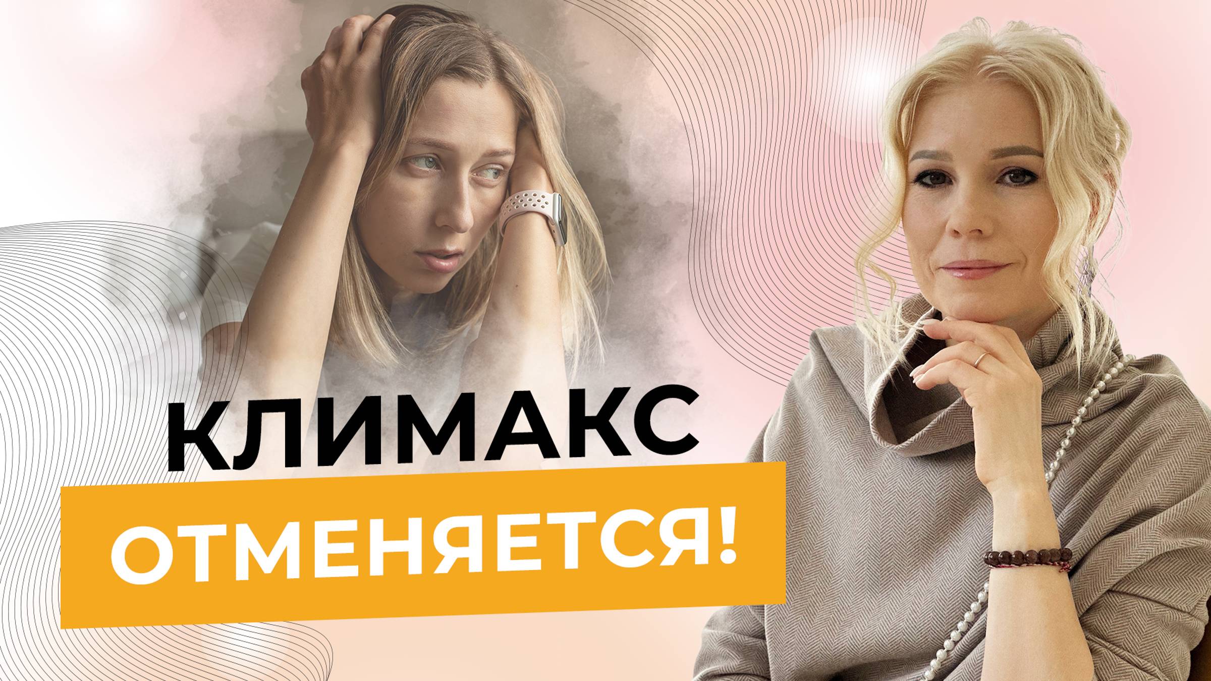 ЖЕНСКОЕ ЗДОРОВЬЕ на Каскадном сухом голодании смотреть онлайн