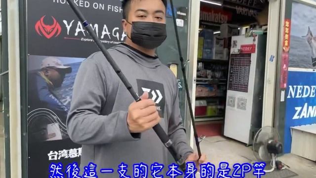 NISSIN ARES BLUE PORTER岸拋竿