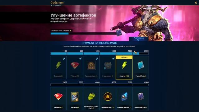 RAID ! ТУРНИР КЛАНОВ - методичка по набору очков !