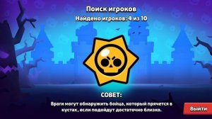 играю в бравл Старс и скулбой роновей