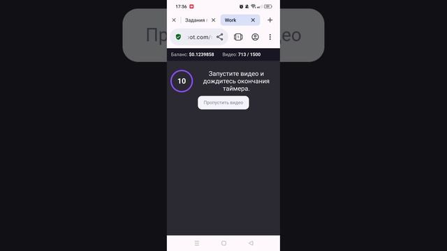Бесконечный заработок на автоматическом просмотре нескончаемых видео. смотреть онлайн
