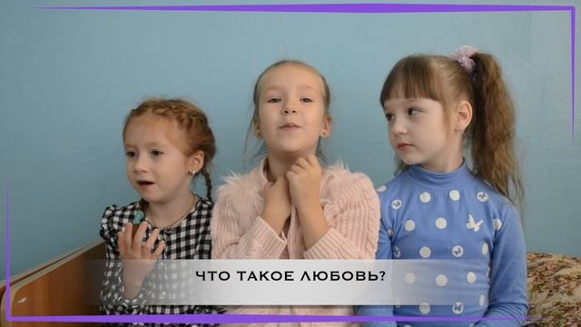 Интервью. Марьям, Тая, Ира. Детский сад 15. смотреть онлайн