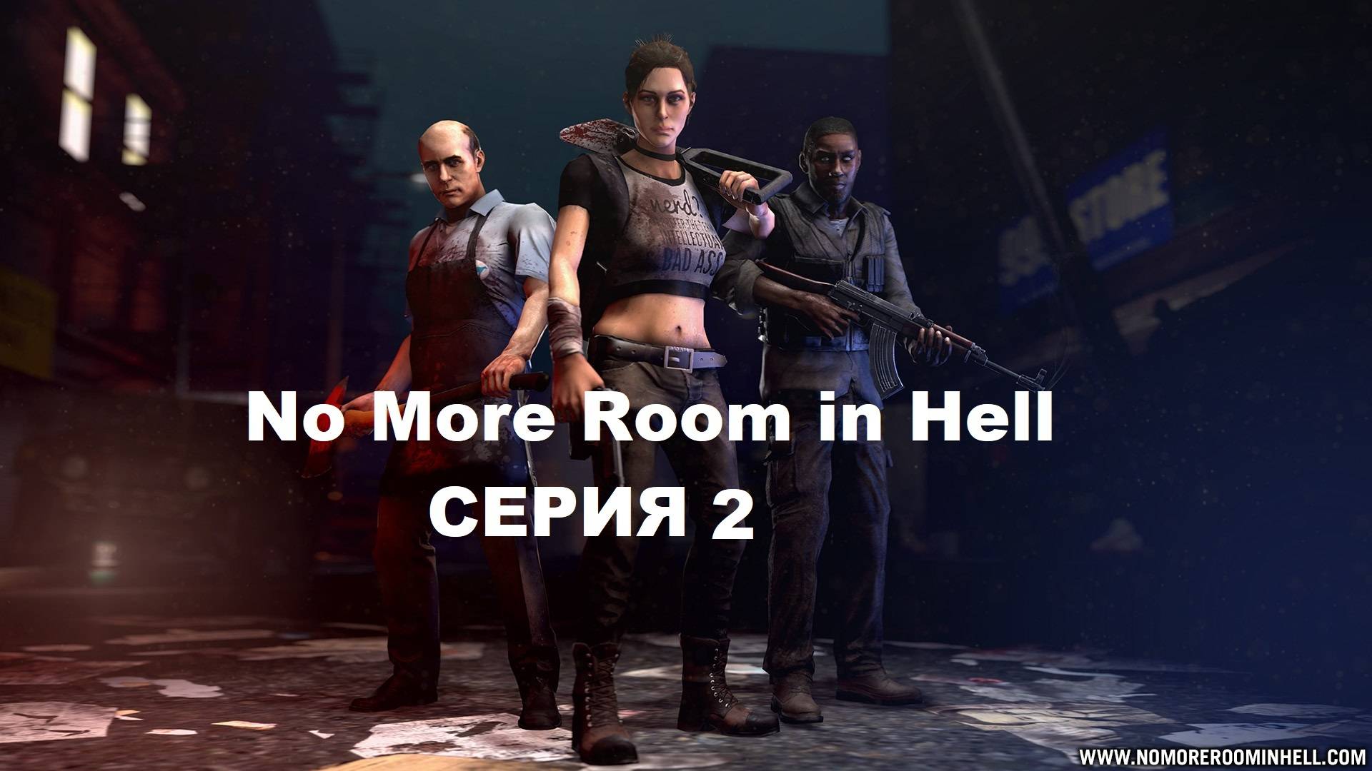 No More Room in Hell - Серия 2