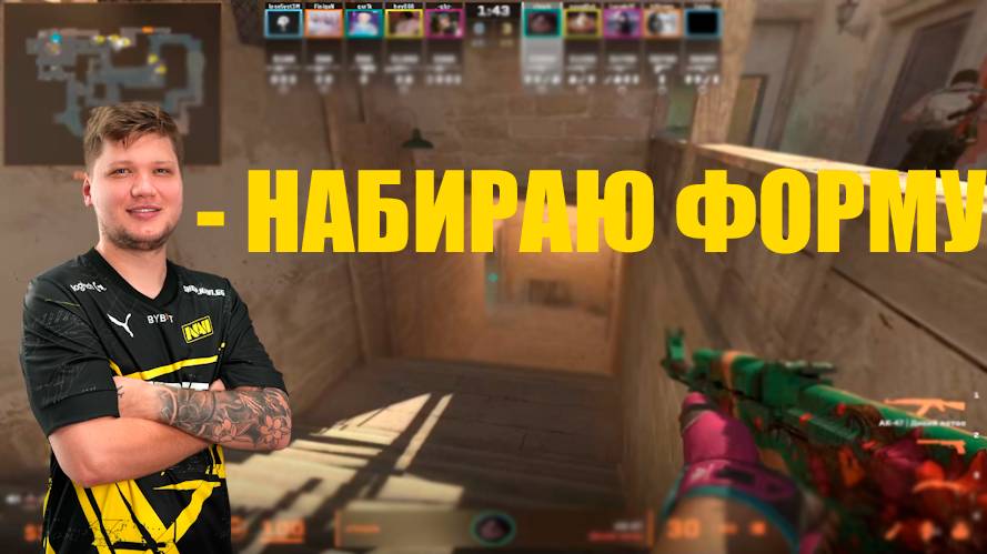 S1MPLE НАБИРАЕТ ФОРМУ И ГОТОВИТСЯ НАГИБАТЬ ЗА FALCONS! СИМПЛ ИГРАЕТ НА FACEIT смотреть онлайн