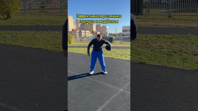 Эффективная разминка корпуса с медболом|Разминка боксера #boxing #спорт #fitness #sports #бокс #MMA смотреть онлайн