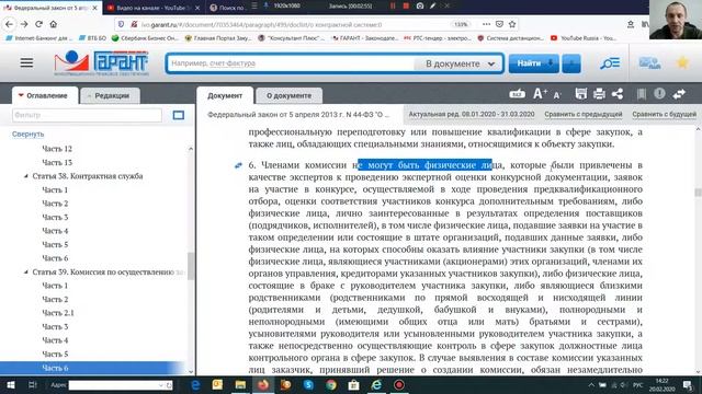 Статья 39 смотреть онлайн
