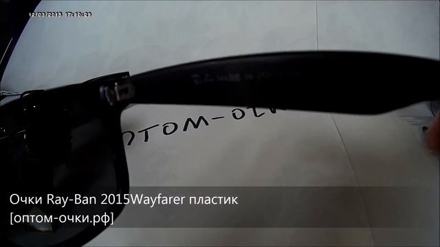 Ray Ban Wayfarer (линза пластик) смотреть онлайн